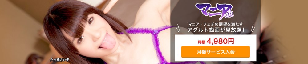 男の娘・女装子のエロ動画サイト徹底比較！
